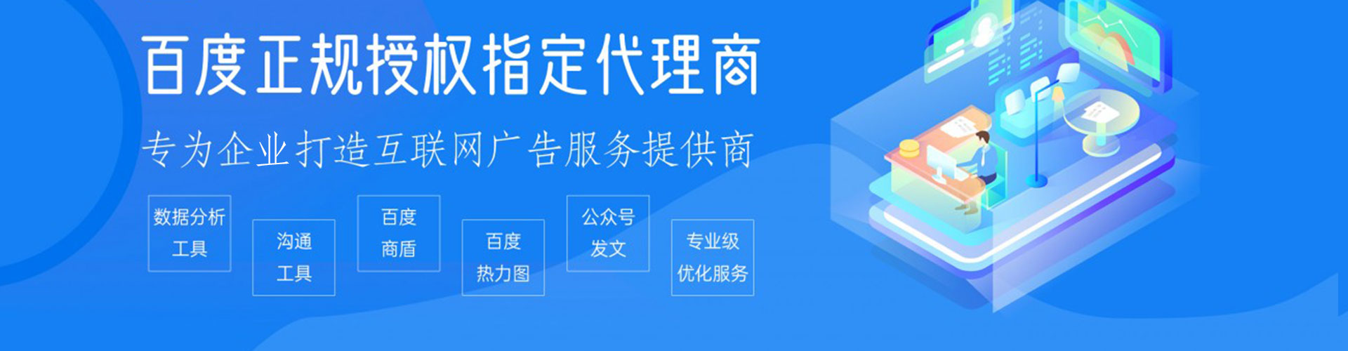 白河百度推广返点