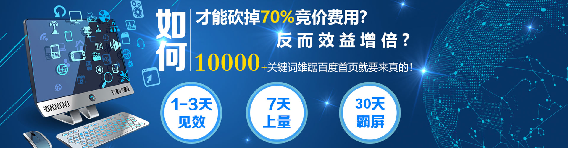 白河信息流代运营