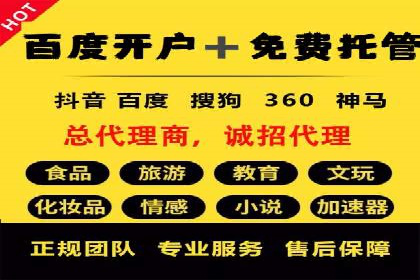百度推广开户步骤详解：成功案例分享